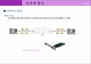 인터넷 통신 4페이지