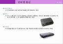 인터넷 통신 5페이지