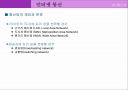 인터넷 통신 6페이지