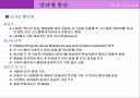 인터넷 통신 9페이지