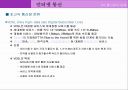 인터넷 통신 12페이지