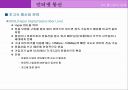 인터넷 통신 13페이지