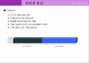 인터넷 통신 23페이지
