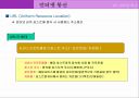 인터넷 통신 31페이지