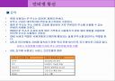 인터넷 통신 43페이지
