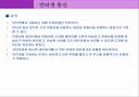 인터넷 통신 44페이지