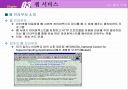 웹서비스 6페이지