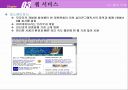 웹서비스 7페이지