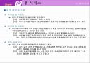 웹서비스 18페이지