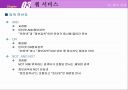 웹서비스 25페이지
