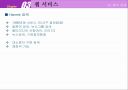 웹서비스 29페이지