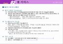 웹서비스 31페이지
