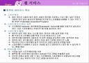 웹서비스 34페이지