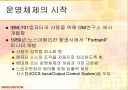 운영체제의 역사 3페이지