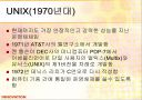 운영체제의 역사 5페이지