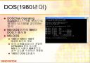 운영체제의 역사 6페이지