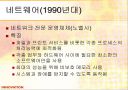 운영체제의 역사 11페이지