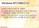 운영체제의 역사 15페이지