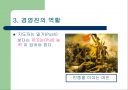 품질경영 5페이지