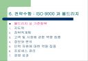 품질경영 18페이지