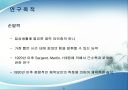 키와 체중에 따른 순발력 측정 3페이지