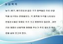 키와 체중에 따른 순발력 측정 4페이지