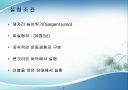 키와 체중에 따른 순발력 측정 7페이지