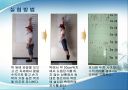 키와 체중에 따른 순발력 측정 8페이지