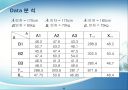 키와 체중에 따른 순발력 측정 11페이지