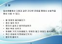 키와 체중에 따른 순발력 측정 18페이지