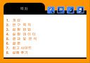 케이블 인터넷과 날씨에 따른 속도차이에 관한 연구 2페이지