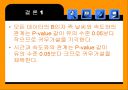 케이블 인터넷과 날씨에 따른 속도차이에 관한 연구 20페이지