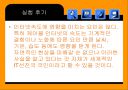 케이블 인터넷과 날씨에 따른 속도차이에 관한 연구 22페이지