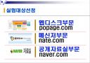 인터넷종량제에 대비한 최적시간분석 5페이지