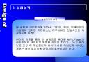 휴대용 MP3_Player 데이터 전송시 브랜드/용량별 전송속도의 차이측정 6페이지