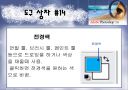 포토샵에 관하여.. 16페이지