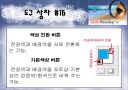 포토샵에 관하여.. 18페이지