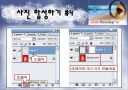 포토샵에 관하여.. 64페이지