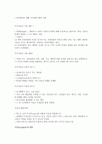 독서치료 2페이지