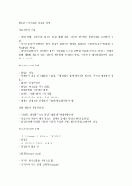 독서치료 4페이지