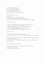 독서치료 5페이지