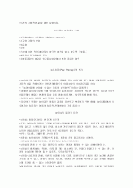 인간중심상담과 놀이치료 2페이지