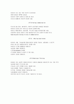 인간중심상담과 놀이치료 6페이지