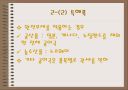 일반특혜관세제도 5페이지