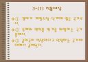 일반특혜관세제도 6페이지