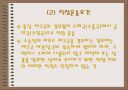 일반특혜관세제도 13페이지