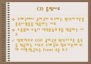 일반특혜관세제도 14페이지