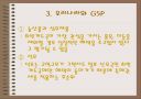 일반특혜관세제도 45페이지