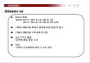 WTO 분쟁해결절차 11페이지
