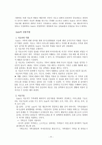 경험적 가족치료를 이용한 길버트 그레이프 영화에 치료개입계획 6페이지